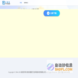小龙女PDF阅读器