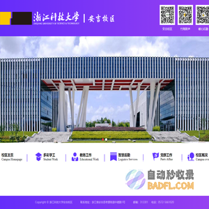 安吉校区