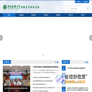 南校区管委会