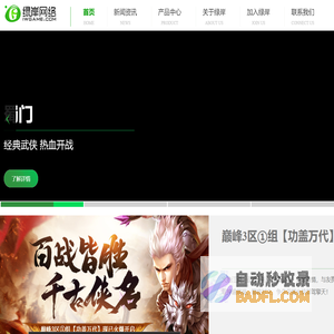绿岸网络-为你创造乐趣世界