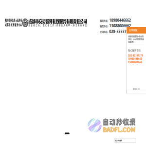 成都殡葬|成都殡仪|成都殡仪服务中心-成都市安灵服务有限责任公司