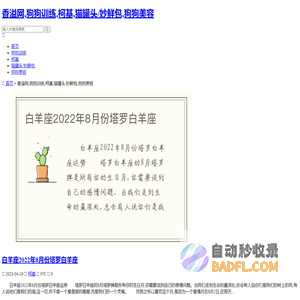 润齐中心-香溢网,狗狗训练,柯基,猫罐头/妙鲜包,狗狗美容