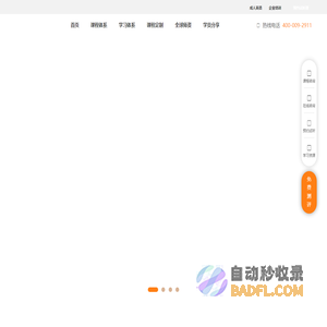 必克英语官网_在线一对一英语口语培训