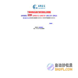 高明论坛 - 网聚高明人的力量 - www.528500.com