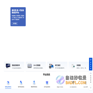 康沃思物联 | 楼宇自控 - IBMS系统 - 能耗管理 - 智慧园区 - 智能照明