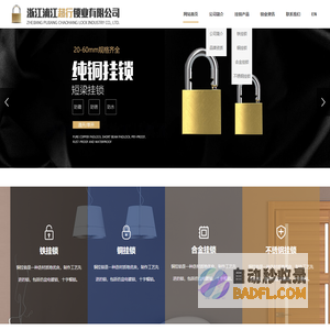 挂锁厂家|铜挂锁|密码锁|合金挂锁-浙江浦江超行锁业有限公司