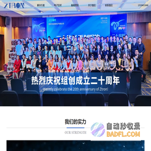 电子产品开发-益智玩具开发-软硬件设计-松翰单片机_深圳市组创微电子有限公司-软硬件一体化解决方案-松翰代理商