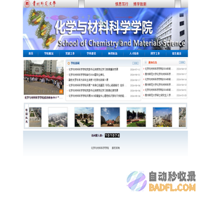 湖北地方税收研究中心