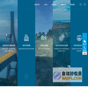 泰测科技_人工智能及大数据融合技术产品及方案提供商_自动化监测_成都泰测科技有限公司