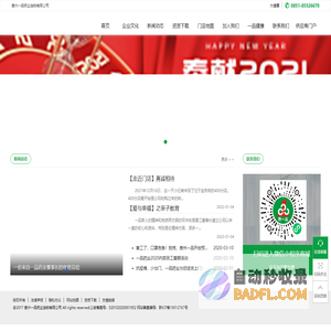 贵州一品药业连锁有限公司-【官网】