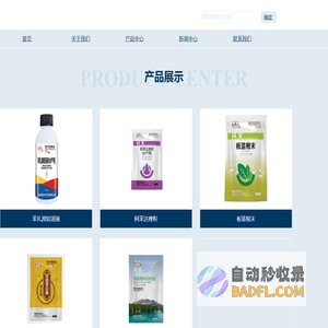 山西海克化工药业有限公司