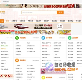 壹号分类信息网(www.yifl.cn)_同城生活信息_免费便民信息_同城分类信息免费发布门户