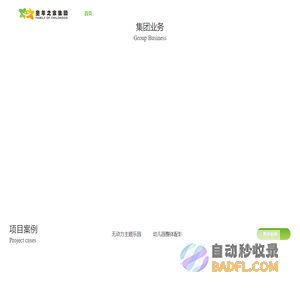 无动力游乐设备-幼儿园家具-儿童游乐设备-淘气堡-广东童年之家集团 官网