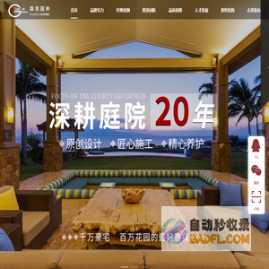 上海森肯园林建设有限公司