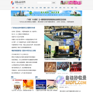 国际商业网