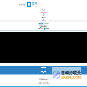 信呼_免费开源OA办公系统,文件管理平台,企业微信办公,钉钉办公