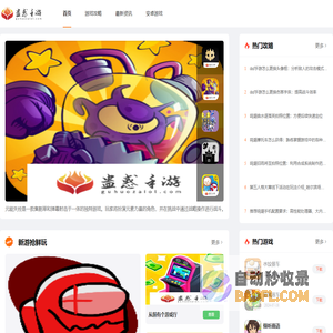 游戏资讯文章-最新手游攻略-免费游戏下载-蛊惑手游