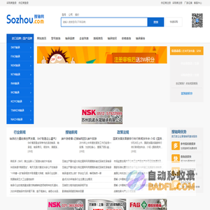 搜轴网_轴承行业智能交易B2B平台,进口轴承型号查询快全轴承网