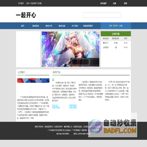 开心游戏