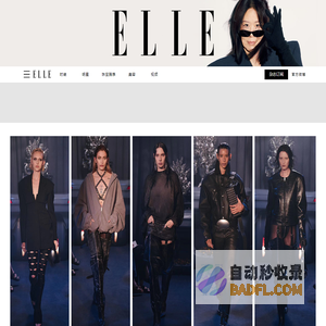 ELLE中文网 | 全新高端女性门户网站 | ELLE 世界时装之苑杂志官方网站