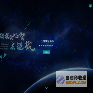 主頁 - 三分鐘電子商務