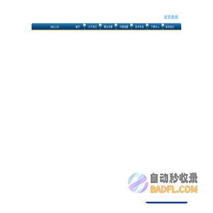 石家庄市时代天骄墨水厂