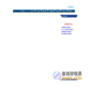 苏州迈维视电子技术有限公司__优化标题