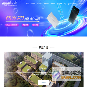 铭普电源-东莞铭普光磁股份有限公司-为客户做极致