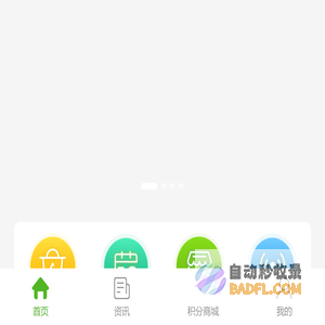 资讯