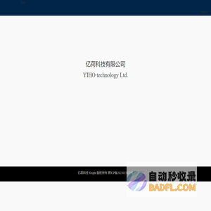 亿荷科技