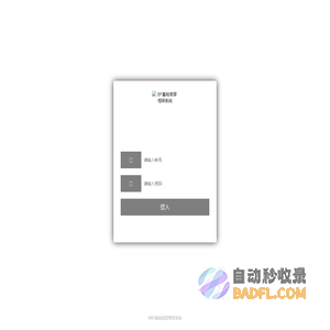 BF基础底层框架系统