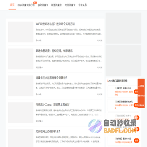 小七玩卡 - 全网高性价比流量卡合集，移动联通电信任你选！
