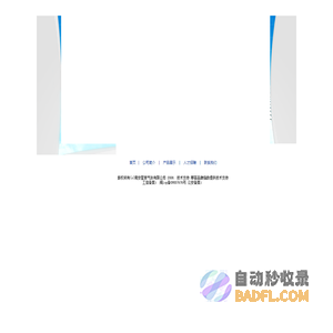 南安星原气体有限公司欢迎您！