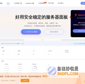 小皮面板(phpstudy) - 让天下没有难配的服务器环境！