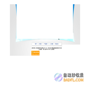 泰州市邦德钨钼制品厂--钼酸铵|三氧化钼|钨酸钠|钼酸钠|四钼酸铵|七钼酸铵