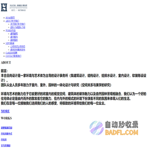 杭州丰合日尚高端设计事务所
