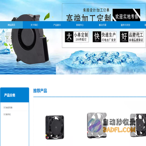 深圳市宇创力机电有限公司