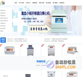 湖南沪康离心机