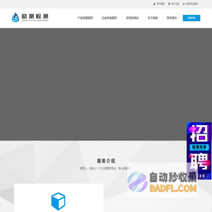 励测 - 领先的质控专家