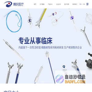 杭州富阳精锐医疗科技有限公司