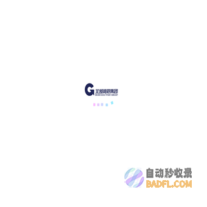 广西北部湾国际港务集团有限公司