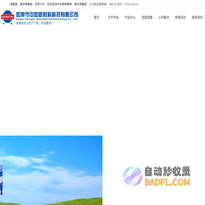 单氰胺|单氰胺水溶液|如皋市中如新材料科技有限公司,单氰胺生产厂家