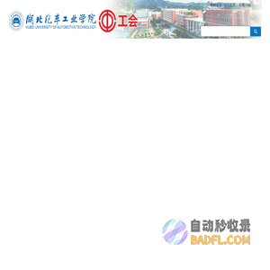 工会（新）