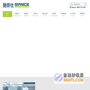 三防漆|三防漆品牌|电路板三防漆|三防漆厂家-施奈仕【官网】