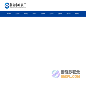 智能水电表厂家