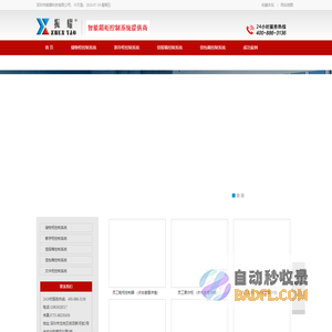 信报箱系统|信箱控制|存包柜系统|储物柜系统|寄存柜系统|快递柜锁控板|智能柜控制板|电控锁|深圳振耀