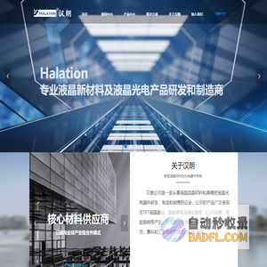 汉朗HALATION