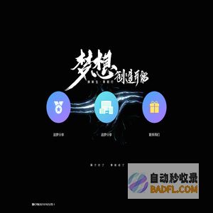 追梦分享