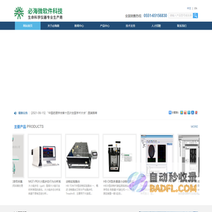 上海文华财经资讯股份有限公司
