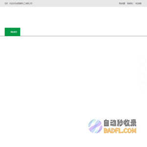 合肥聚合氯化铝-聚丙烯酰胺-合肥杀菌阻垢絮凝剂-氢氧化钠厂家-安徽氯化钙-合肥强明化工有限公司_合肥强明化工有限公司